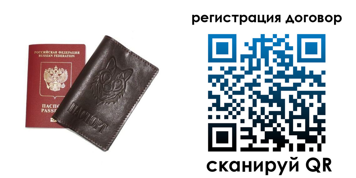 прописка для работы в Верещагино