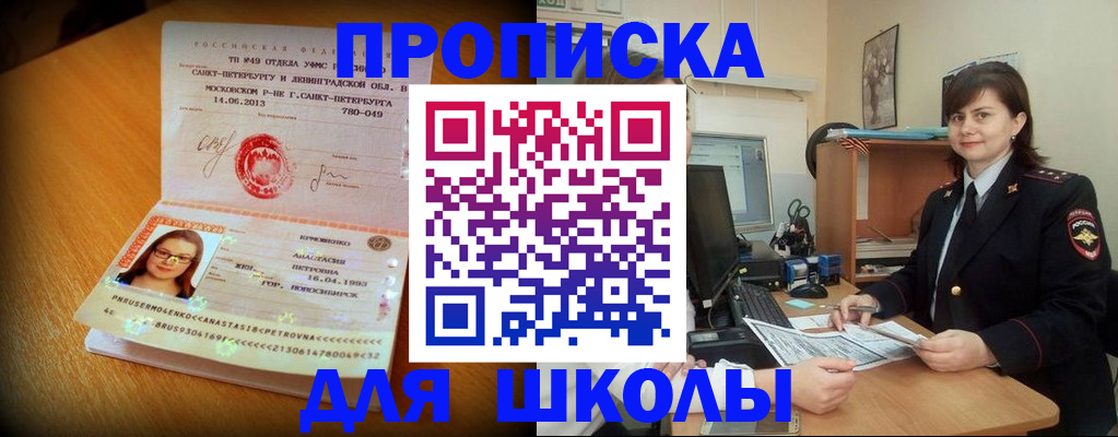 прописка в квартире в Верещагино