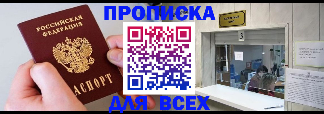 временная регистрация для всех в Верещагино