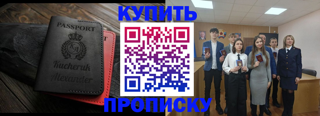 временная прописка в Верещагино