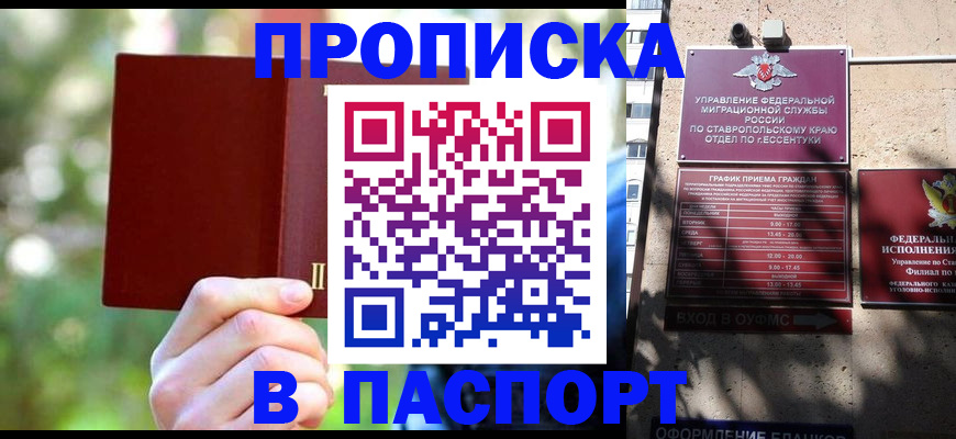 временная регистрация надежно в Верещагино