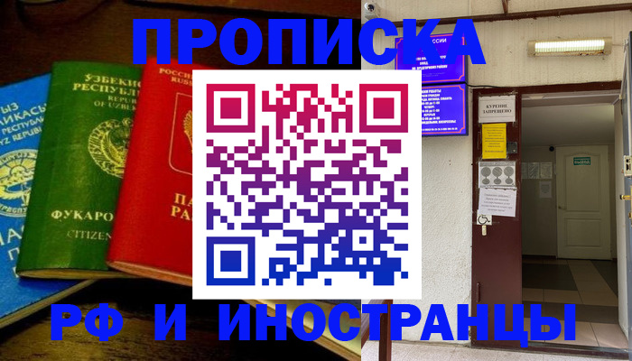 временная регистрация купить в Верещагино