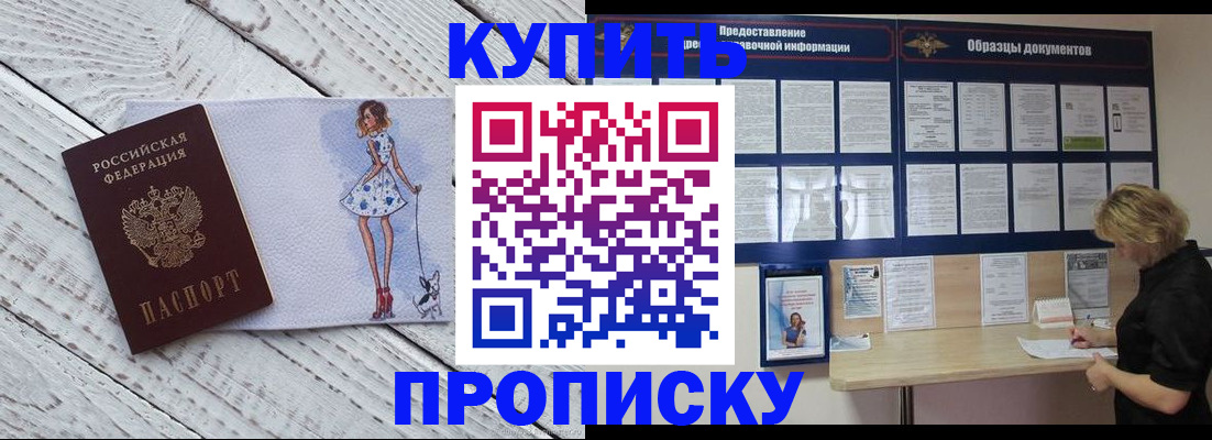 прописка от собственника в Верещагино