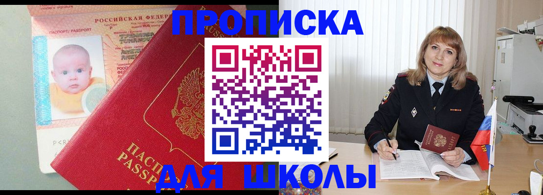 прописка в Верещагино